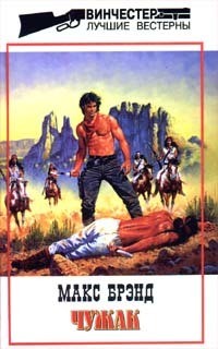 Книга След в ущелье Тимбэл