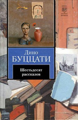 Книга Волшебство природы
