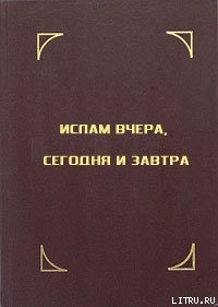 Книга Ислам и наука