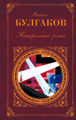 Книга Бег