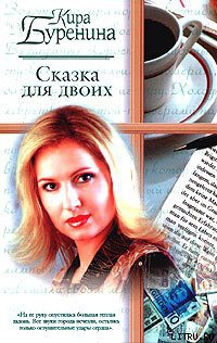 Книга Из записок переводчицы