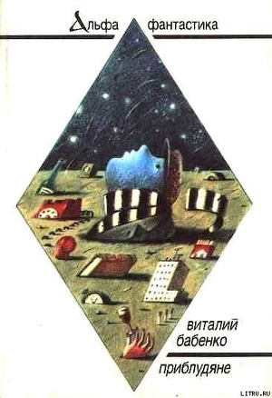 Книга ТП (Повесть временных лет)