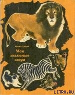 Книга Манук