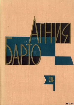 Книга Алёша Птицын вырабатывает характер