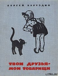 Книга Лось в театре