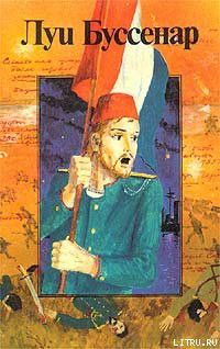 Книга Под барабанный бой