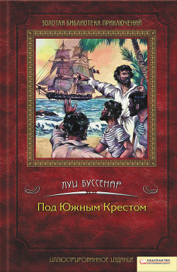 Книга Под Южным крестом