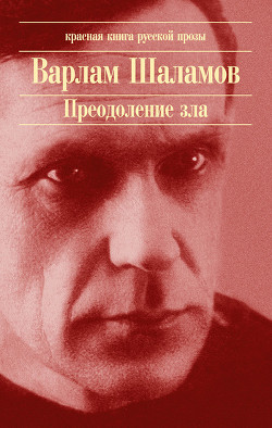 Книга Графит