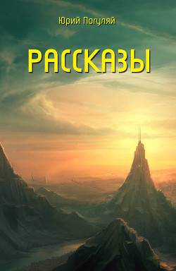 Книга Лосепес