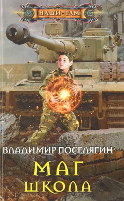 Книга Школа