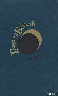 Книга Смерть Лоэнгрина