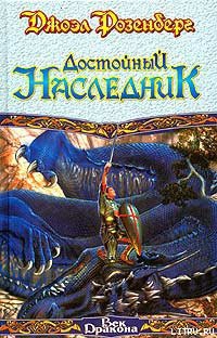 Книга Воин жив