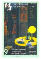 Книга Ночная трава