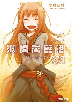 Книга Волчица и пряности. Том 16. Солнечная монета. Книга 2 из 2. (ЛП)