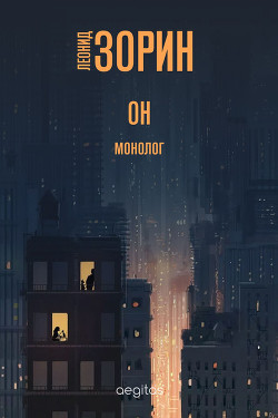 Книга Скверный глобус