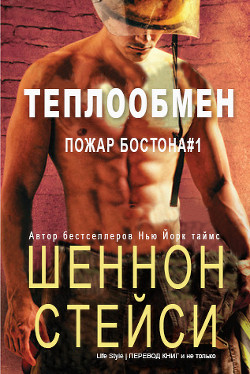 Книга Теплообмен (ЛП)