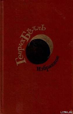 Книга Когда кончилась война