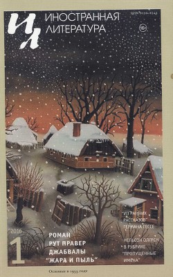 Книга Мадам Мисима