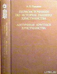 Книга Правдивое слово
