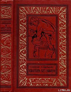 Книга Товарищ маузер(часть сборника)