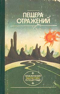 Книга 'Опыт Р-2'
