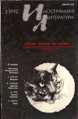 Книга Месть огнедлаков