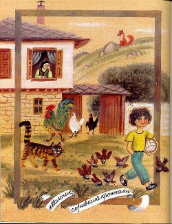 Книга Мальчик, соривший крошками