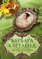 Книга Просто будь рядом