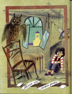 Книга Ключ от отчего дома