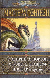 Книга Бег к небесам