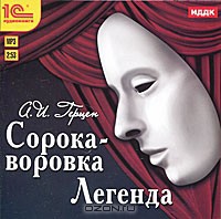 Книга Легенда