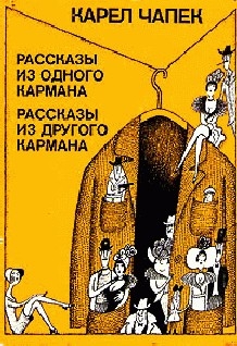 Книга Рассказ об утерянной ноге