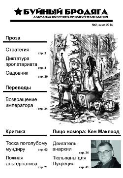 Книга Возвращение императора (ЛП)
