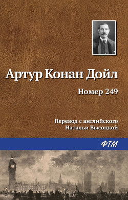 Книга Номер 249