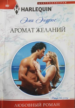Книга Аромат желаний