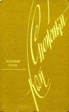 Книга Снежный ком