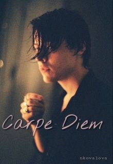 Книга Carpe diem (СИ)