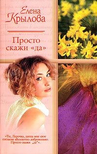Книга Суженый-ряженый