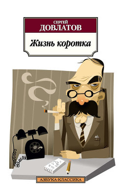Книга Третий поворот налево