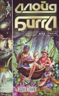 Книга Памятник