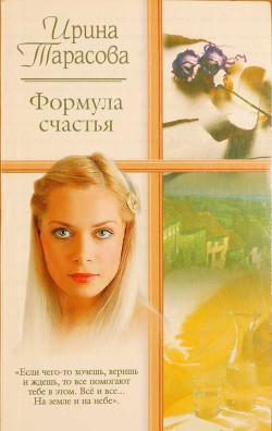 Книга На земле и на небе