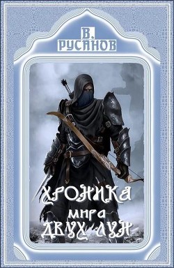 Книга Двойная игра (СИ)