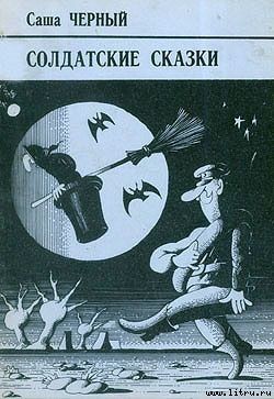 Книга Сумбур-трава