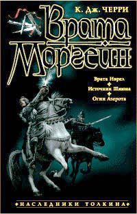 Книга Источник Шиюна