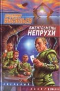 Книга Джентльмены непрухи (сборник)