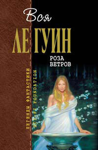 Книга Лабиринты
