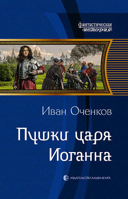 Книга Царь (СИ)