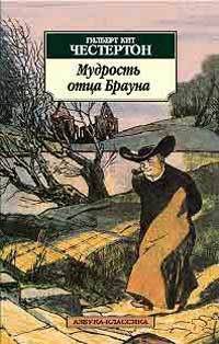 Книга Человек в проулке