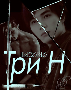 Книга Три 