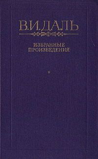 Книга Бедовик